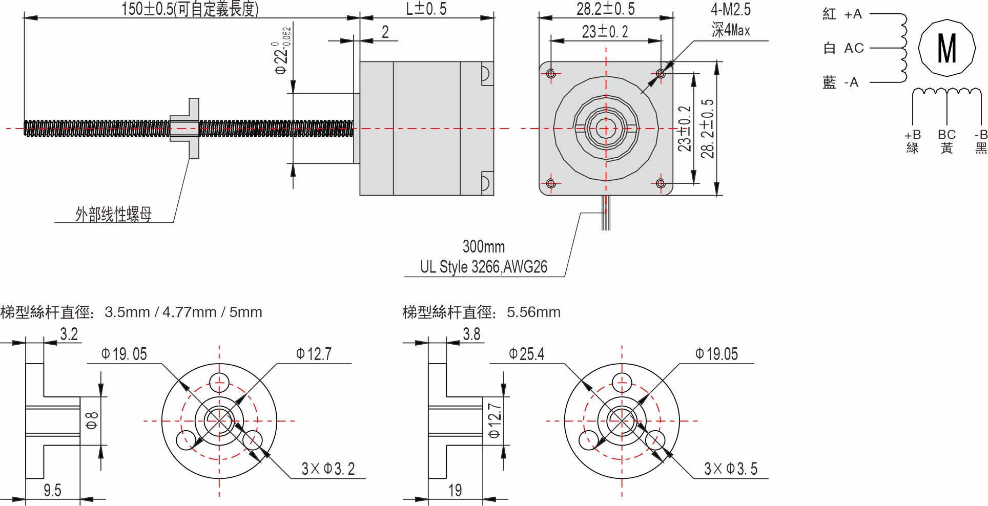 英士達(dá)機(jī)電 28mm外部驅(qū)動(dòng)式絲桿步進(jìn)馬達(dá)